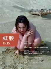 IRIS Oct.2014 Vol.1 (No.027)