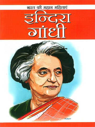Indira Gandhi : - Renu Saran