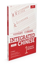 Integrated Chinese Level 1 - Character Workbook (Simplified & traditional characters)