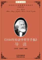 Introduction to Economic & Philosophic Manuscripts of 1844
