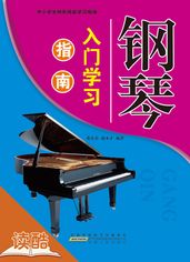Introductionand and Guide of Piano s Study (Ducool Course Selection Edition)