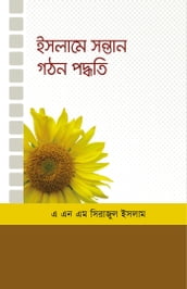 / Islame Santan Gathan Paddati (Bengali)
