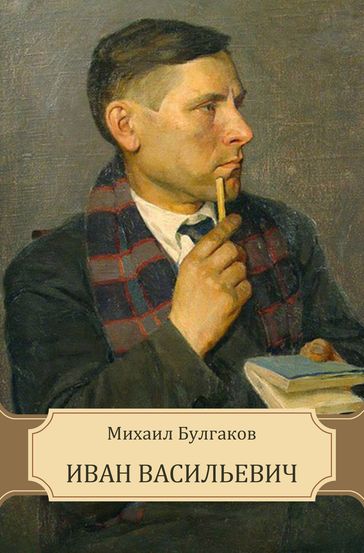 Ivan Vasil'evich: Russian Language - Mihail Bulgakov