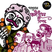 Jatadharer Bipod: MyStoryGenie Bengali Audiobook Album 53