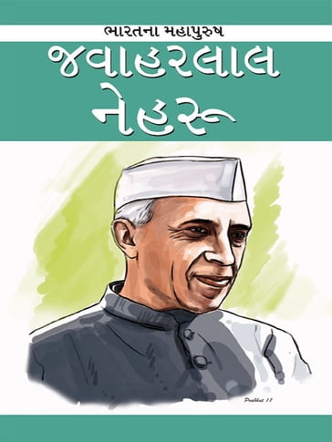 Jawaharlal Nehru : - Renu Saran