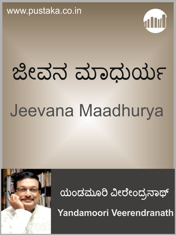 Jeevana Maadhurya - Yandamoori Veerendranath