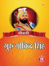 Jeevani : Guru Govind Singh Ji - ( - )