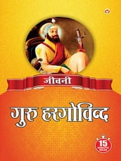 Jeevani : Guru Har Govind Ji - ( - )