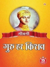 Jeevani : Guru Har Kishan Ji - ( - )