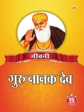 Jeevani : Guru Nanak Dev Ji - ( - )