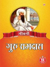 Jeevani : Guru Ram Das Ji - ( - )