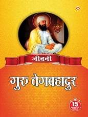 Jeevani : Guru Teg Bahadur Ji - ( - )