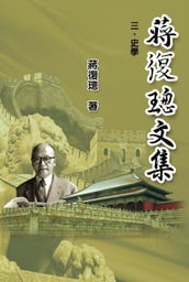 Jiang Fucong Collection (III History Science)