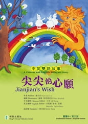 Jianjian s Wish