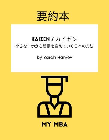 - Kaizen / - My MBA