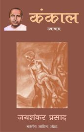 Kankaal (Hindi Novel)