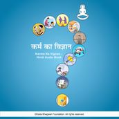 Karma Ka Vignan - Hindi Audio Book