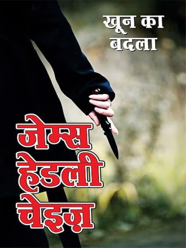 Khoon ka Badla : - James Hadley Chase