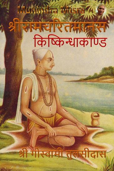 - Kishkindhakand - Goswami Tulsidas - Munindra Misra