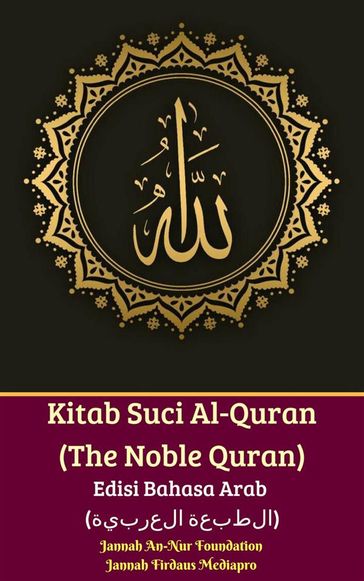 Kitab Suci Al-Quran (The Noble Quran) Edisi Bahasa Arab ( ) - Jannah Firdaus MediaPro - Jannah An-Nur Foundation