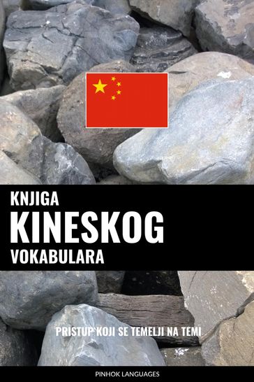 Knjiga kineskog vokabulara - Pinhok Languages