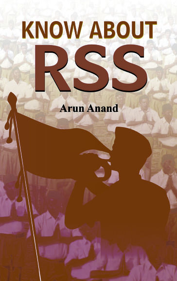 Know About RSS - Arun Anand