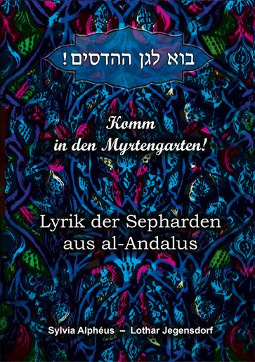 Komm in den Myrtengarten - Sylvia Alphéus - Lothar Jegensdorf