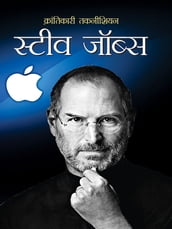 Krantikari Technician : Steve Jobs :   :