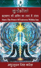 Kundalini : Store The Power of Universe Within You