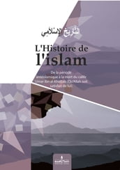 L histoire de l islam (1)