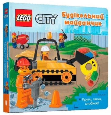 LEGO (R) City. Building Site - AMEET Studio