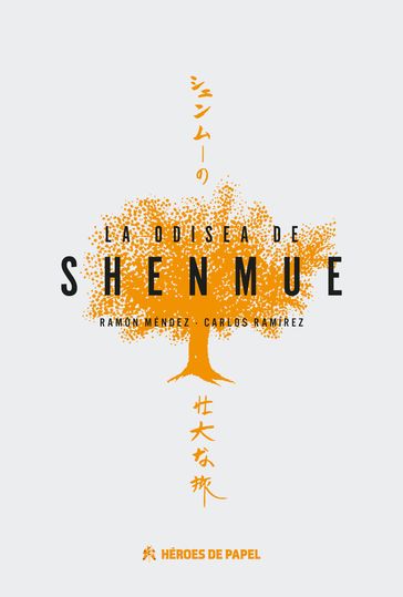 La odisea de Shenmue - Carlos Ramírez Moreno