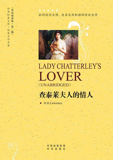 Lady Chatterley's Lover - Lawrence - D.H.