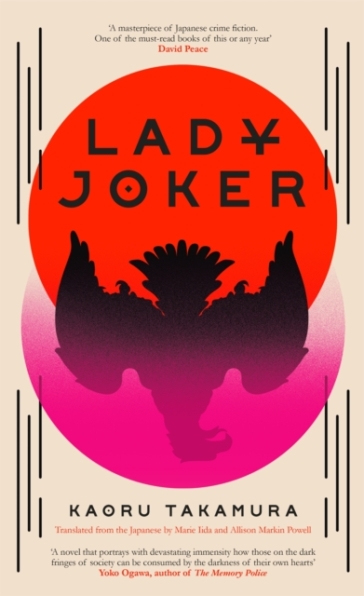 Lady Joker - Kaoru Takamura