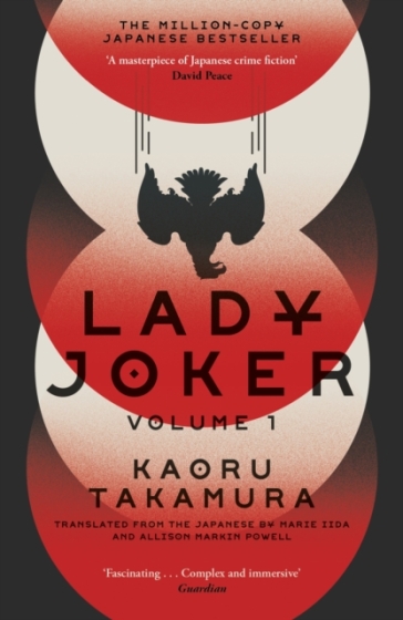 Lady Joker: Volume 1 - Kaoru Takamura