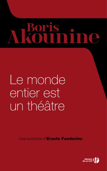 Le monde entier est un théâtre - Boris AKOUNINE