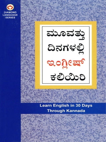 Learn English in 30 days Through Kannada - Dr. B.R. Kishore
