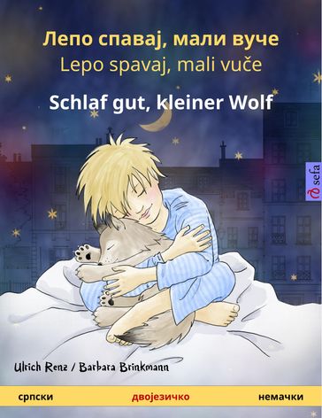 ,   / Lepo spavaj, mali vue  Schlaf gut, kleiner Wolf (  ) - Ulrich Renz
