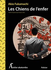 Les chiens de l enfer