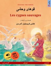 Les cygnes sauvages (   )