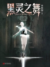 Li XiMin mystery novels: The Black Ghost