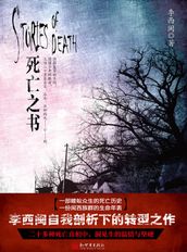 Li XiMin mystery novels: The Book of the Dead