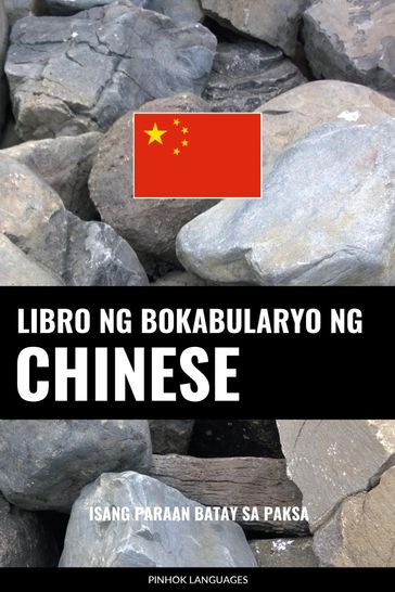 Libro ng Bokabularyo ng Chinese - Pinhok Languages