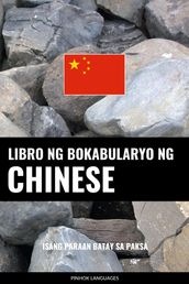 Libro ng Bokabularyo ng Chinese