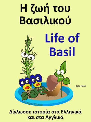 :     - Life of Basil - Colin Hann