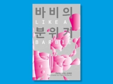 Like A Barbie - Park Min Jung