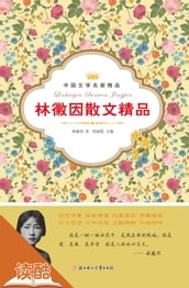 Lin Huiyin s Selected Essays (Ducool Celebrity Classics Selection Edition)