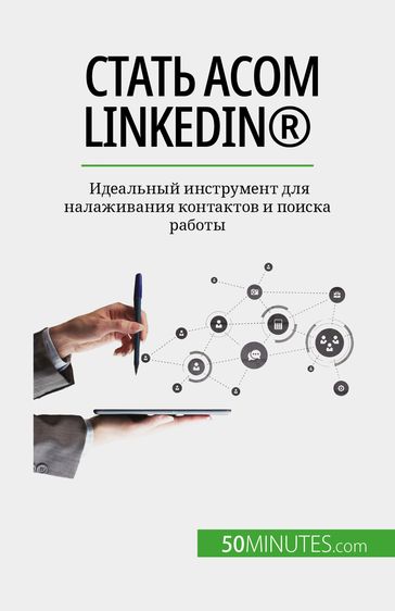 LinkedIn® - Maillys Charlier