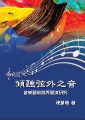 Listening Beyond the Sound: An Interdisciplinary Study on the Performance of Musical Art