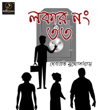 Locker Number 33 : MyStoryGenie Bengali Audiobook Album 30 - Debarati Mukhopadhyay